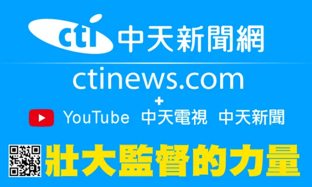 CTI TV News