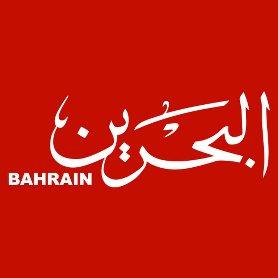 Bahrain TV